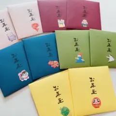 【お年玉袋6】お年玉袋　ポチ袋　タント紙　縁起物　10枚