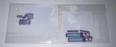 一ノ瀬美空 乃木坂46 真夏の全国ツアー2026 ワッペンシール 2点セット