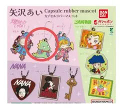 矢沢あい　天使なんかじゃない　スドーザウルス　ガチャ　キーホルダー