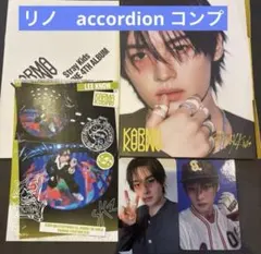リノstraykids KARMA アコーディオンver. コンプセット