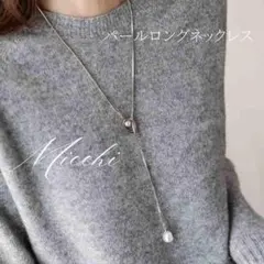 【シルバー】パール ロングネックレス ステンレス 調整可能 レディース 高見え