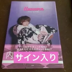 2025年最新】内田雄馬 ブロマイドの人気アイテム - メルカリ