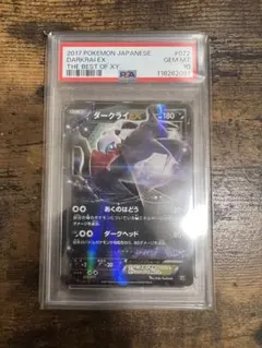 MラティオスEX psa10 RR XY 拡張パック エメラルドブレイク 049 - メルカリ