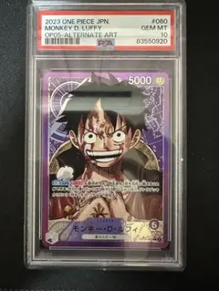 PSA10モンキー・D・ルフィ L-P [OP09-061](ブースターパック - メルカリ