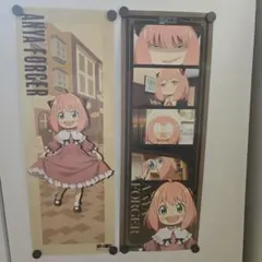 SPY×FAMILY ポス×ポスコレクション アーニャ2種セット