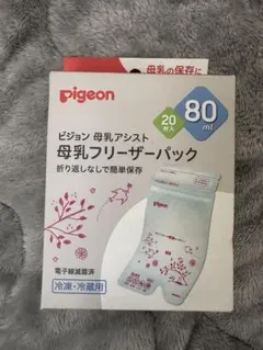 pigeon 母乳フリーザーパック 20枚 80ml