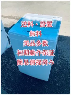 ニトリ 洗濯機 2024年製 6kg 北九州市福岡市限定 安心の3ヶ月保証 
