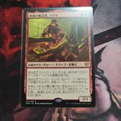 厚顔の無法者、マグダ Magda, Brazen Outlaw