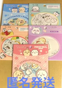 ちいかわ ピースシール 5種セットのサムネイル