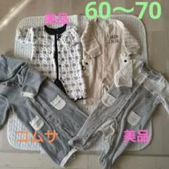 コムサ含む　ベビー　ロンパース 60 70 まとめ売り　ベビー服セット