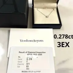 2026年最新】ヴァンドーム青山 キャトルネックレス プラチナの人気 