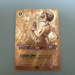 イズマLORCANA Disney ロルカナ