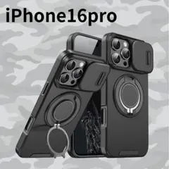 iPhone16pro ケース 耐衝撃スライドレンズ 米軍MIL規格 ミリタリー
