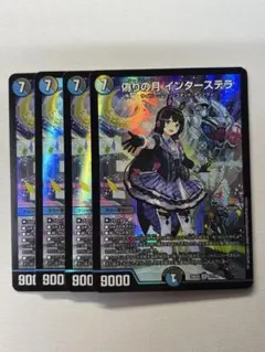 2026年最新】デュエマ インターステラの人気アイテム - メルカリ