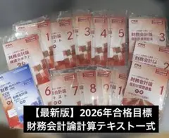 2026年最新】cpa 改正論点の人気アイテム - メルカリ