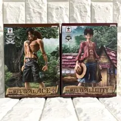 【未開封】ワンピース MSP REVIVAL エース ルフィ　2種　セット