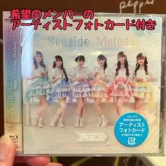 Luce Twinkle Wink☆ / Seaside Melody