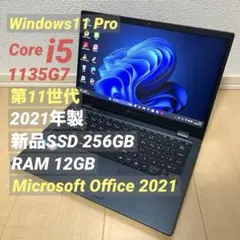 Core i5 第11世代 2021年製 Dynabook ノートパソコン