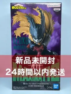 2026年最新】僕のヒーローアカデミア MAXIMATIC 緑谷出久 Ⅲの人気