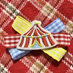 サーカスワッペンヘアクリップ【サーカス】ヘアアクセサリー　カラフル　チェック柄