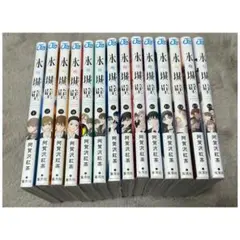 正反対な君と僕 1-8巻 氷の城壁 1-14巻 - メルカリ