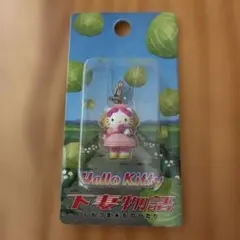 ハローキティ 下妻物語 ファスナーマスコットのサムネイル