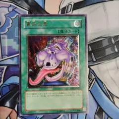 遊戯王　貪欲な壺　アルティメットレア(レリーフ)