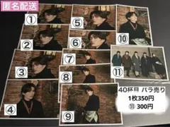 M!LK 山中柔太朗 集合40杯目 生写真