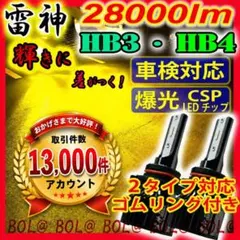 爆光 イエロー LED HB4 HB3 フォグランプ バルブ 黄色 車 高輝度 爆光 イエロー LED HB4 HB3 フォグランプ バルブ 黄色 車 高輝度
