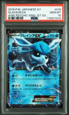 2025年最新】グレイシアex psa10の人気アイテム - メルカリ