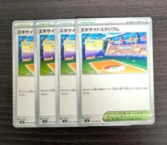 エキサイトスタジアム U SV8 超電ブレイカー 105/106