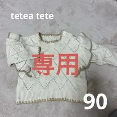 バースデー　tete a tete ニット薄手セーター　フリル　90cm