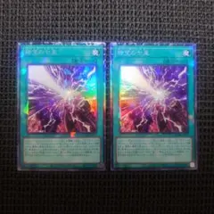 遊戯王 時空の七皇 セブンスタキオン コレクターズレア 2枚セット