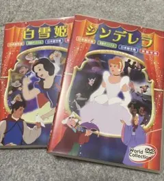 白雪姫 / シンデレラ 2枚組DVD - メルカリ