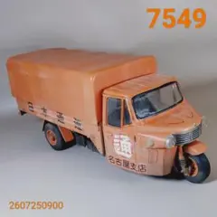 ブリキの車 ブリキのトラック ブリキのおもちゃ トヨエース 日通 日本