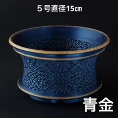 【特別モデル】入道樹海〜青銅〜　５号直径15㎝　3dプリンター鉢　作家鉢　アガベ 牢城〜青金〜 5号直径15㎝ メッシュ入り3dプリンター鉢 作家鉢 アガベ