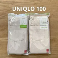 UNIQLO ユニクロ　100レギンス2枚セット　10分丈　7分丈　クリーム色