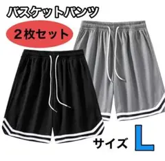 ラス1 バスケットパンツ　ハーフパンツ　トレーニング　バスパン　短パン