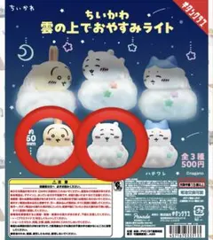 ちいかわ　雲の上でおやすみライト　ちいかわ　うさぎセット
