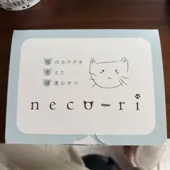 2026年最新】neco-riの人気アイテム - メルカリ