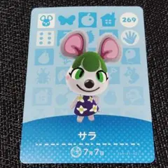 どうぶつの森 サラ amiiboカード