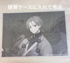 ブルーロック スマイルベースカフェ 特典 天狗茶亭 ランチョンマット 御影玲王