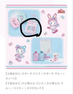 Mezzo Piano 当りくじ ノート 2冊セット