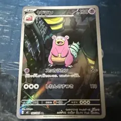 ヤドラン AR M 拡張パック 087/081 キラ