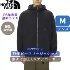 26春夏 ノースフェイス TNFビーフリージャケット UVカットパーカー Ｍ