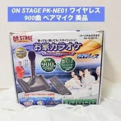 ON STAGE パーソナルカラオケ PK-NE02W 本体 - メルカリ