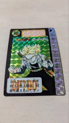 【1992年】希少‼︎ドラゴンボールZカードダス、380トランクス