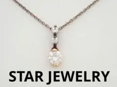スタージュエリー　ネックレス　K18/SV925　ジルコニアストーンのサムネイル