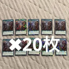 遊戯王　ラッシュデュエル　最強ジャンプ　5月号付録　プロモ　苦渋の選択　20枚