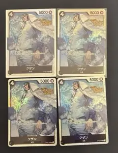 【まとめ割】クザンSR 4枚セット